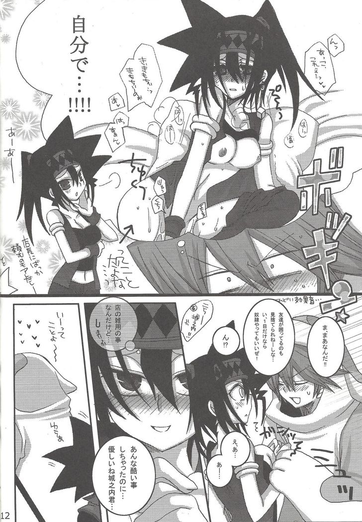 Ikasama Joutou!!