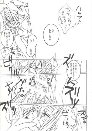 Ikasama Joutou!! Page #20