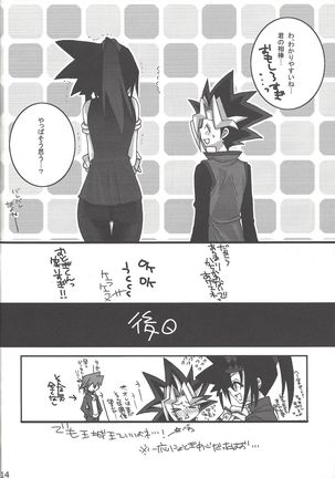 Ikasama Joutou!! Page #16