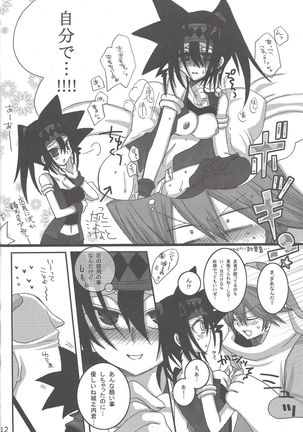 Ikasama Joutou!! Page #14