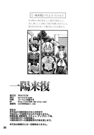 Ichiyouraifuku - Page 26