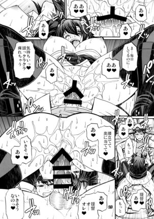 Ichiyouraifuku - Page 19