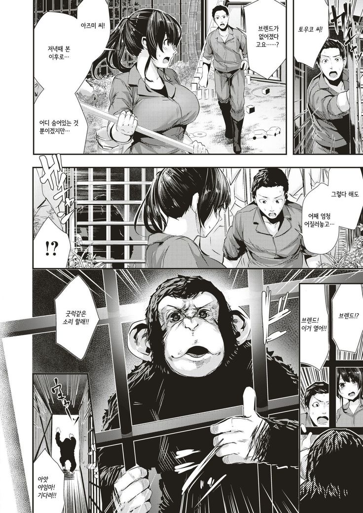 Tensai! Muramura Doubutsuen