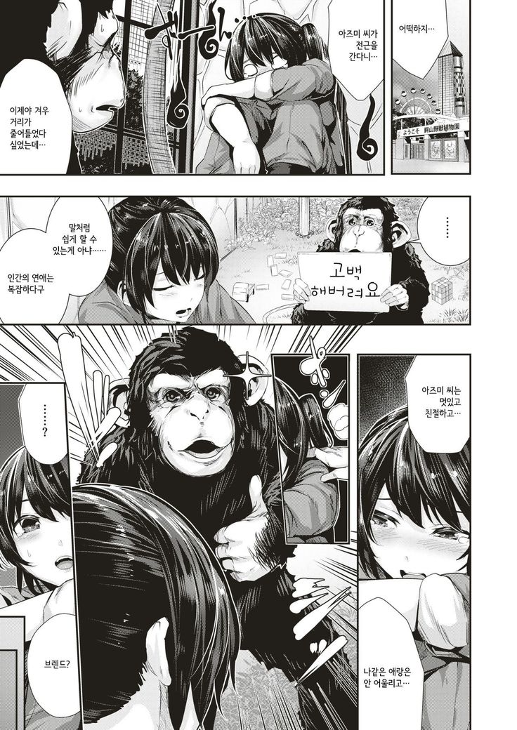 Tensai! Muramura Doubutsuen