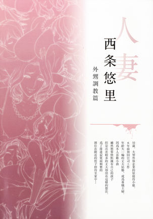 H na Toshiue no Hitozuma Onna Joushi Bon - Page 3