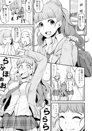 Idol no Iru Sekai -DereMas Soushuuhen- Page #33