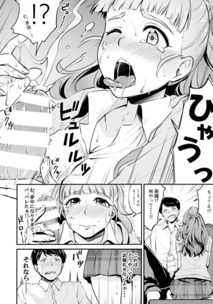 Idol no Iru Sekai -DereMas Soushuuhen- Page #42
