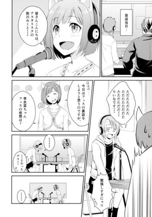 Idol no Iru Sekai -DereMas Soushuuhen- - Page 58