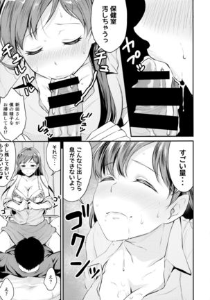 Idol no Iru Sekai -DereMas Soushuuhen- Page #87