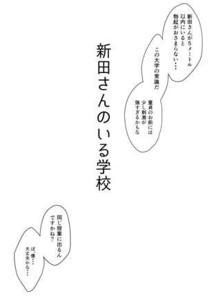 Idol no Iru Sekai -DereMas Soushuuhen- Page #80