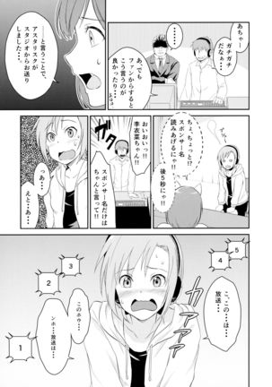 Idol no Iru Sekai -DereMas Soushuuhen- Page #59