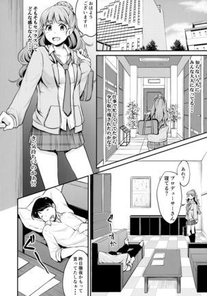Idol no Iru Sekai -DereMas Soushuuhen- Page #36