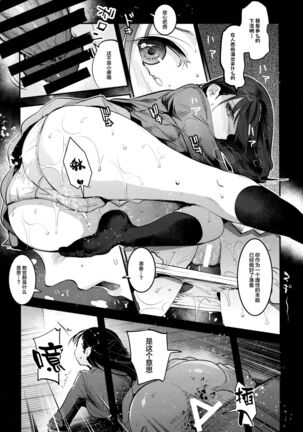 GirlPan Rakugakichou 4 - Page 16