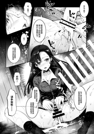 GirlPan Rakugakichou 4 - Page 21