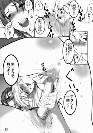 Kuroi Sangoshou Page #11
