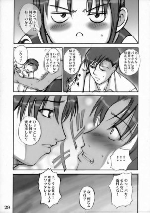 Kuroi Sangoshou - Page 27