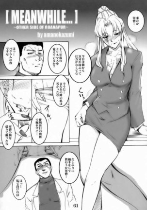 Kuroi Sangoshou Page #42