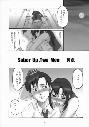 Kuroi Sangoshou Page #28