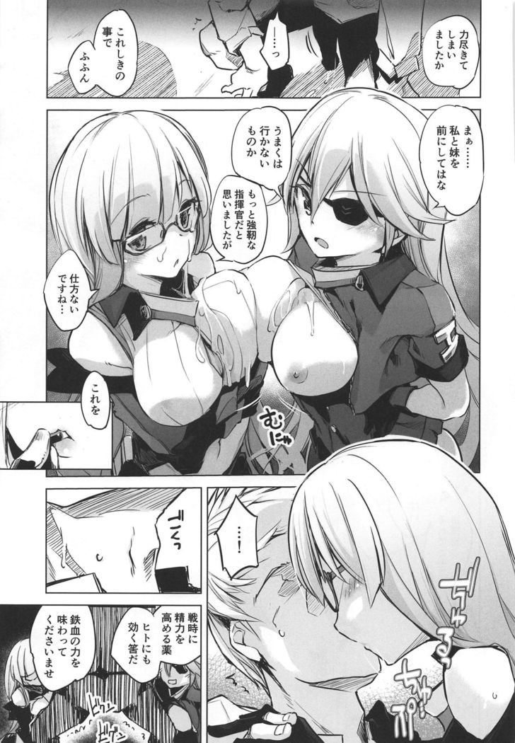 Shuryoku Busoku de Seisha Shitarinai! Tekketsu Senkan Junyou Senkan Matome Hon