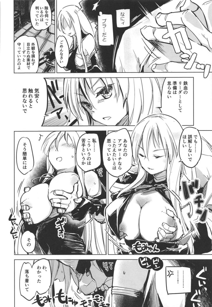 Shuryoku Busoku de Seisha Shitarinai! Tekketsu Senkan Junyou Senkan Matome Hon
