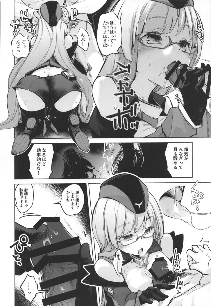 Shuryoku Busoku de Seisha Shitarinai! Tekketsu Senkan Junyou Senkan Matome Hon