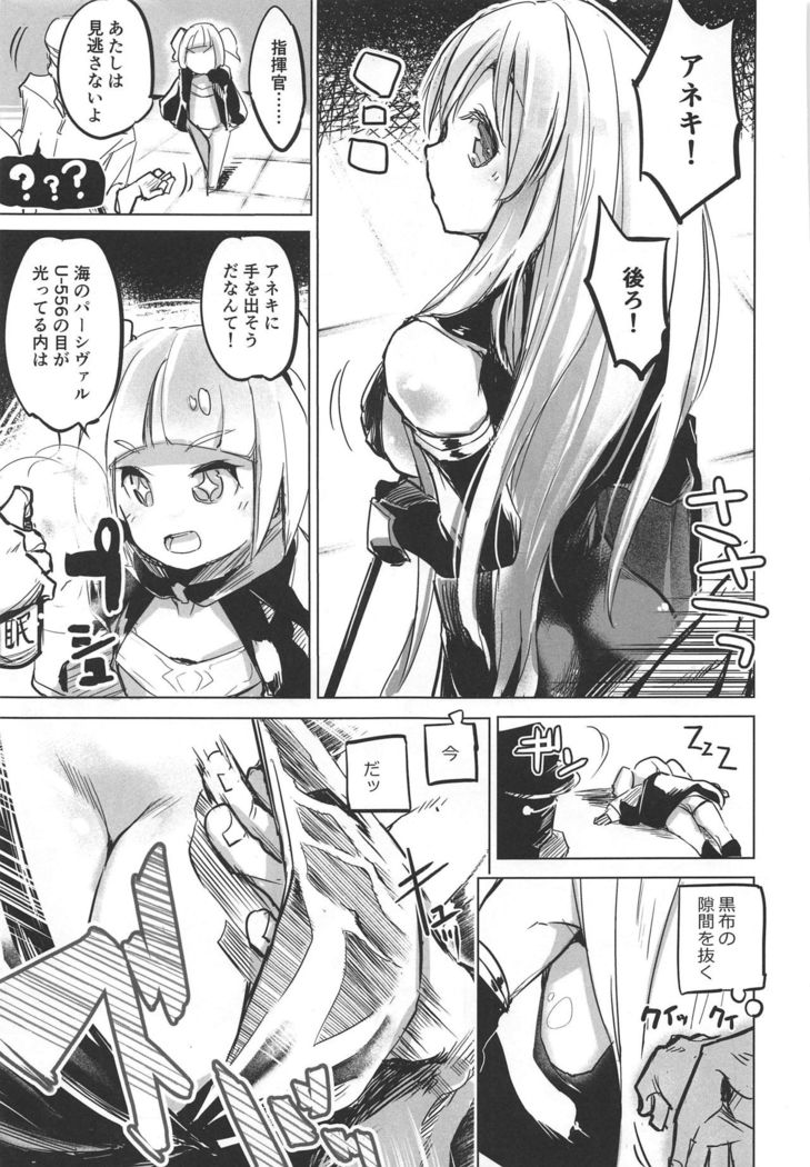 Shuryoku Busoku de Seisha Shitarinai! Tekketsu Senkan Junyou Senkan Matome Hon