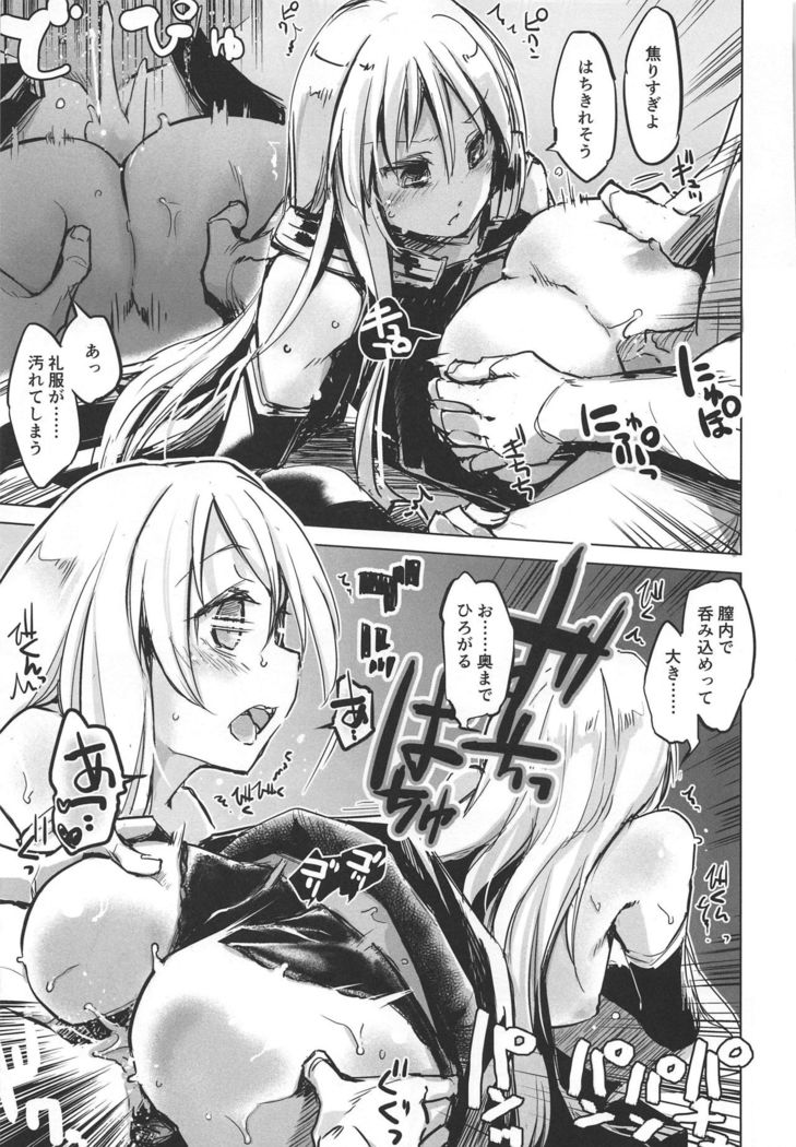 Shuryoku Busoku de Seisha Shitarinai! Tekketsu Senkan Junyou Senkan Matome Hon