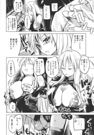 Shuryoku Busoku de Seisha Shitarinai! Tekketsu Senkan Junyou Senkan Matome Hon Page #18