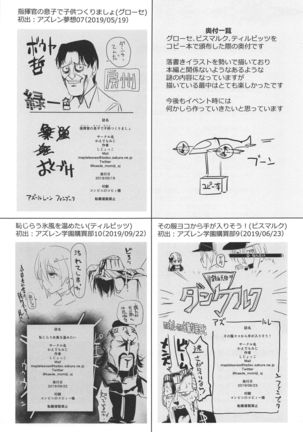 Shuryoku Busoku de Seisha Shitarinai! Tekketsu Senkan Junyou Senkan Matome Hon Page #29