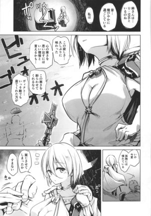 Shuryoku Busoku de Seisha Shitarinai! Tekketsu Senkan Junyou Senkan Matome Hon Page #21