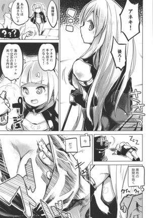 Shuryoku Busoku de Seisha Shitarinai! Tekketsu Senkan Junyou Senkan Matome Hon Page #17