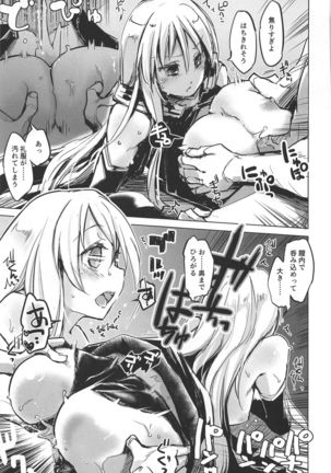 Shuryoku Busoku de Seisha Shitarinai! Tekketsu Senkan Junyou Senkan Matome Hon Page #19
