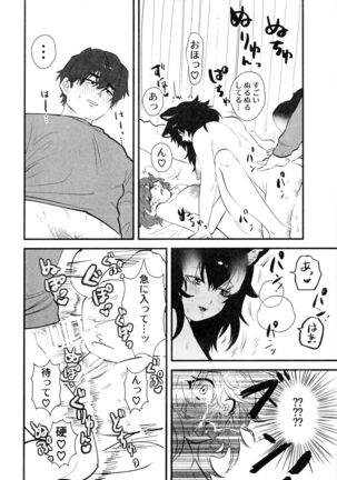 Taichou-san and Dhole-chan. - Page 20