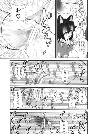 Taichou-san and Dhole-chan. - Page 21