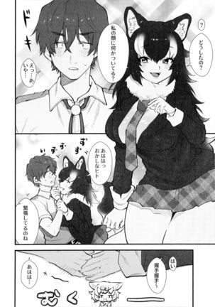 Taichou-san and Dhole-chan.