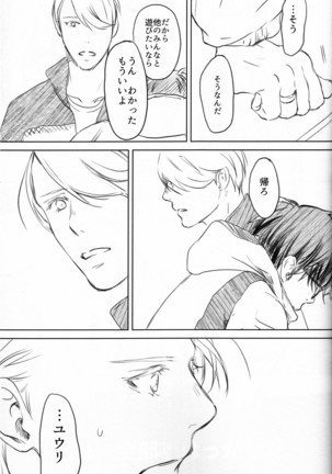 Boku o Tojikome mo Shinaide Page #51