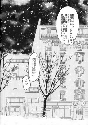 Boku o Tojikome mo Shinaide Page #100