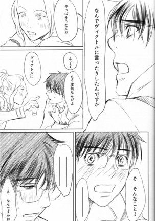 Boku o Tojikome mo Shinaide Page #75
