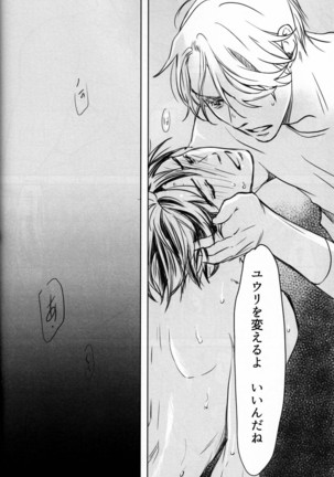 Boku o Tojikome mo Shinaide Page #58