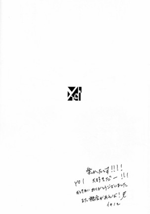 Boku o Tojikome mo Shinaide Page #110