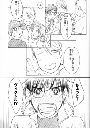 Boku o Tojikome mo Shinaide Page #47