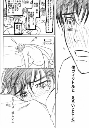 Boku o Tojikome mo Shinaide Page #38
