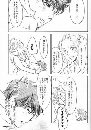 Boku o Tojikome mo Shinaide Page #71