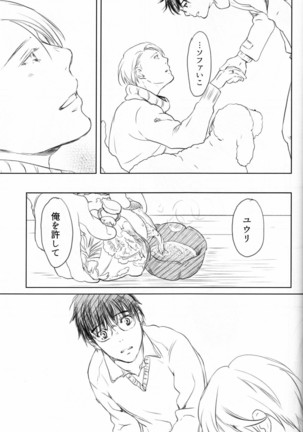 Boku o Tojikome mo Shinaide Page #79