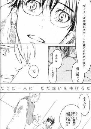 Boku o Tojikome mo Shinaide Page #50