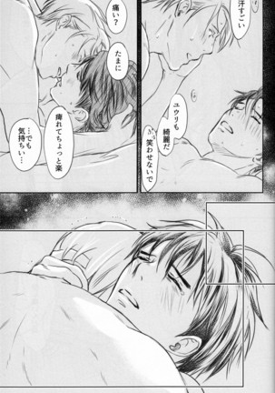 Boku o Tojikome mo Shinaide Page #116