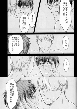 Boku o Tojikome mo Shinaide Page #67