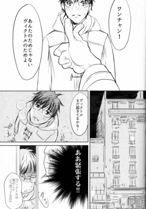 Boku o Tojikome mo Shinaide Page #77