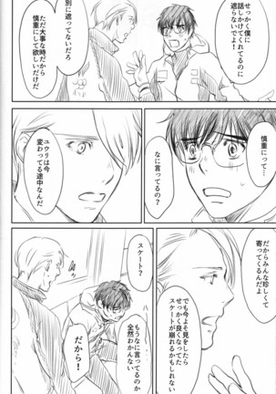 Boku o Tojikome mo Shinaide Page #48