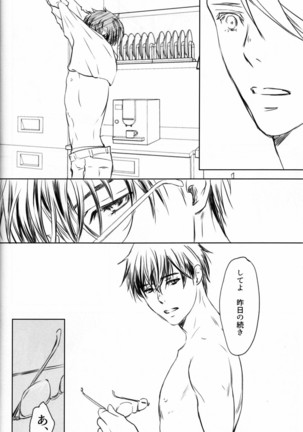 Boku o Tojikome mo Shinaide Page #56